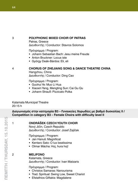 Kalamata 2015 - Program Book