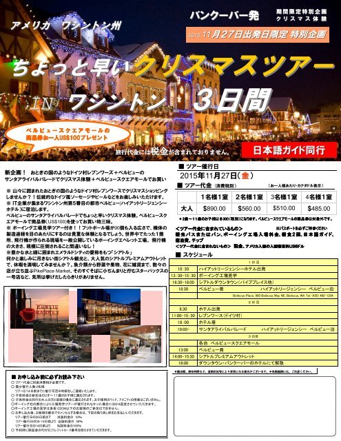 V_2015_2N3DCHRISTMAS IN WA_FLYER_AGT