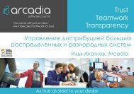 Teamwork Transparency