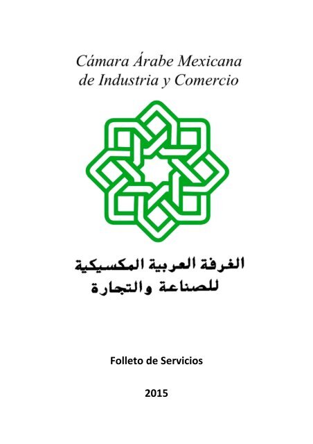 Folleto de Servicios 2015-1