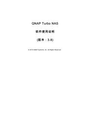 QNAP Turbo NAS ?ä»¶ä½¿ç¨æ? - QNAP Systems, Inc.