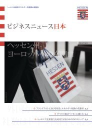 Business News Japan