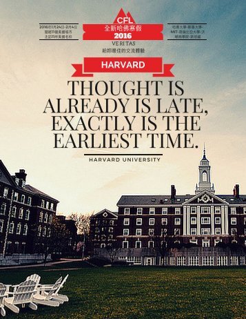 CFL Harvard 2016.2