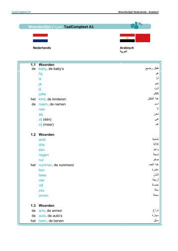 Woordenlijst / درسم TaalCompleet A1