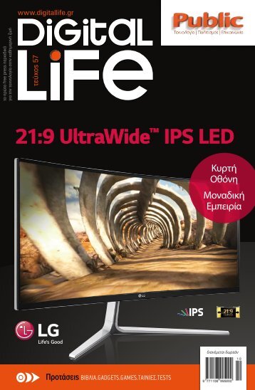 Digital Life - Public edition -  Issue 57