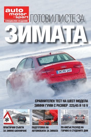 Winter 2014