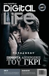 Digital Life - Τεύχος 74