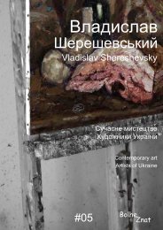 Владислав Шерешевський. Vladislav Shereshevsky. Владислав Шерешевский