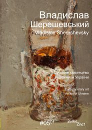 Владислав Шерешевський. Vladislav Shereshevsky. Владислав Шерешевский