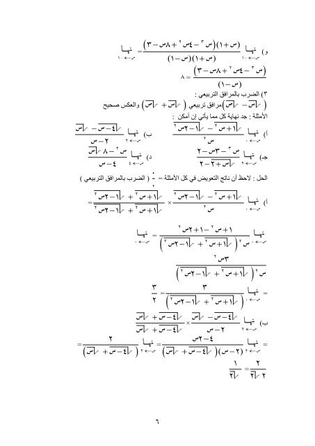 شروحات الوحده الاولى