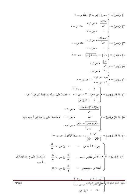 الوحدة الاولى - ورقة عمل 2