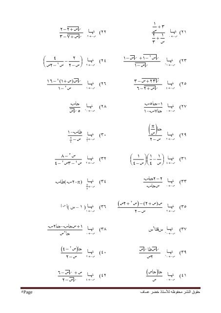 الوحدة الاولى - ورقة عمل 2