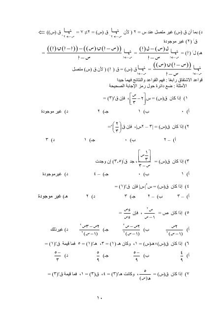 شروحات الوحدة الثانية