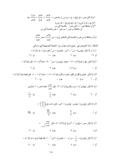 شروحات الوحدة الثانية