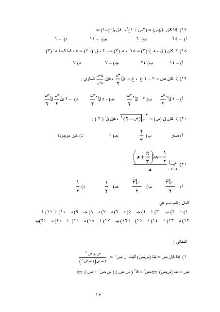 شروحات الوحدة الثانية