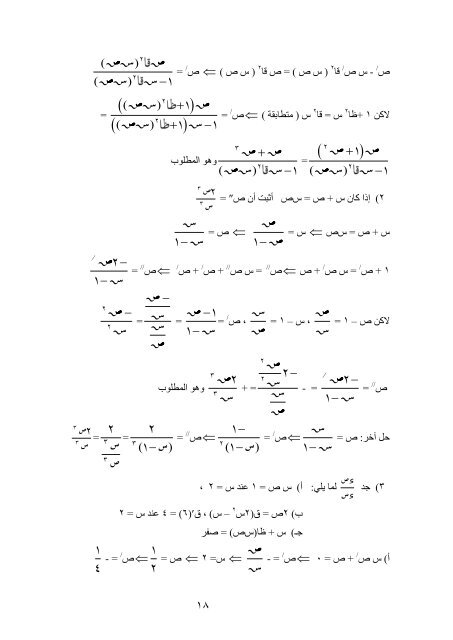 شروحات الوحدة الثانية