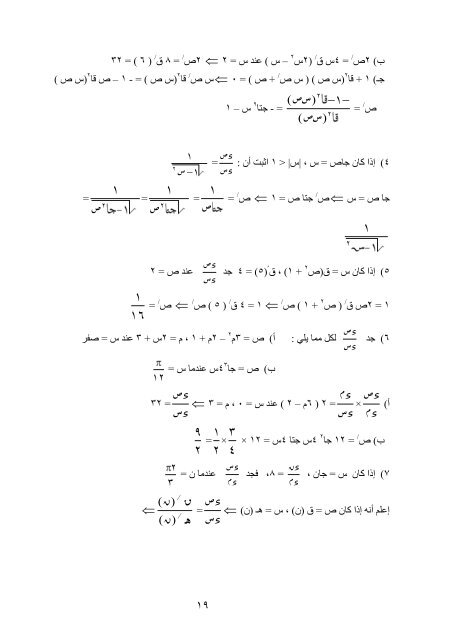 شروحات الوحدة الثانية