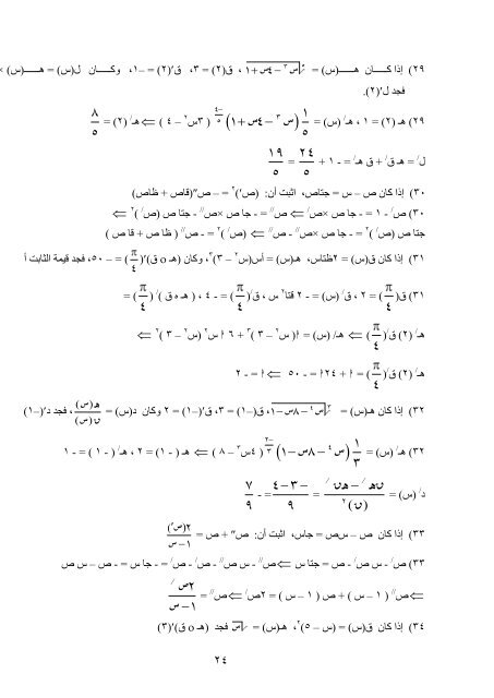 شروحات الوحدة الثانية