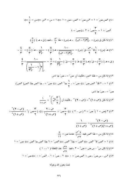 شروحات الوحدة الثانية