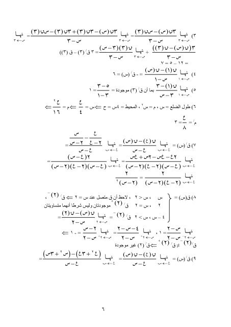 شروحات الوحدة الثانية