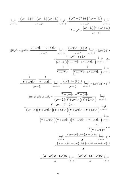 شروحات الوحدة الثانية