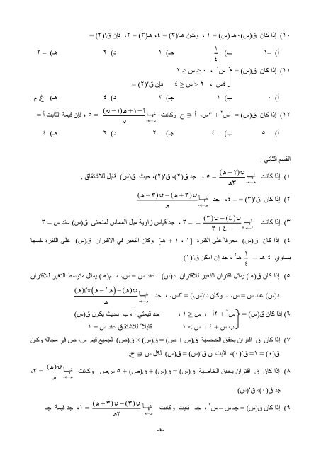 الوحدة الثانية ورقة عمل 3