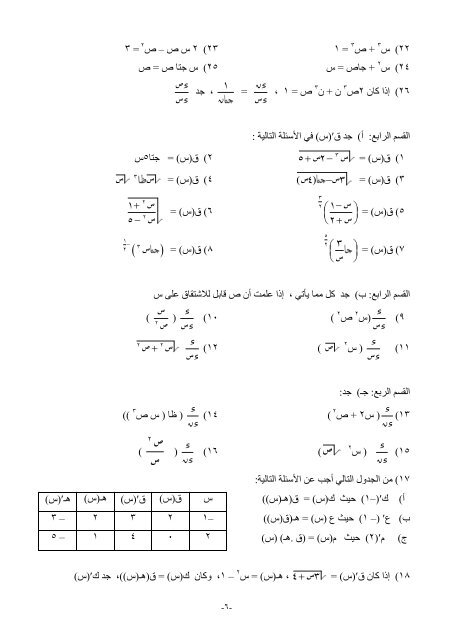 الوحدة الثانية ورقة عمل 3