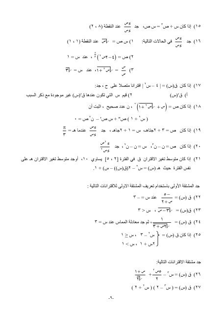 الوحدة الثانية ورقة عمل 3