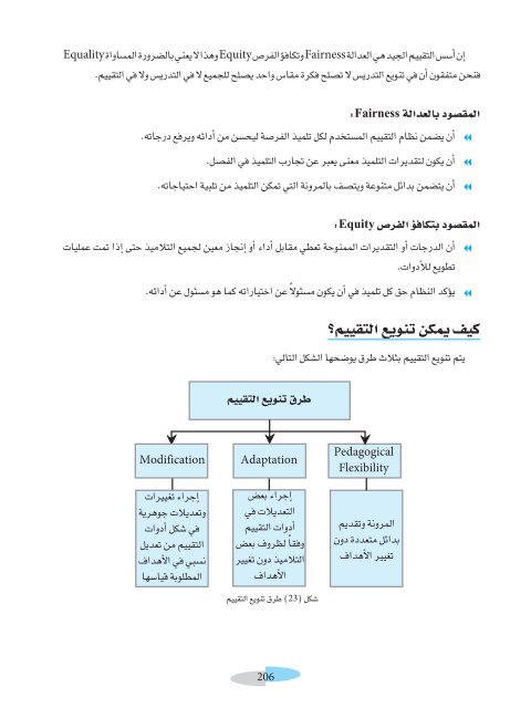  التدريس في الفصل