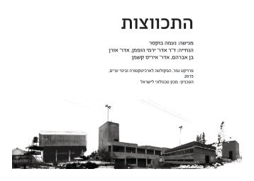  פרויקט- נעמה בוקסר