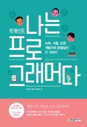 제 1 권 한국의 사회정의 어디로 가나!.pdf