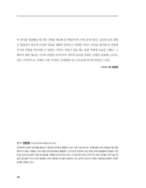 Modern PHP - 맛보기 PDF