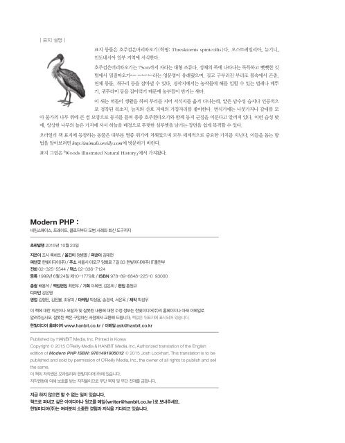 Modern PHP - 맛보기 PDF