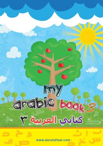 My Arabic Activity Book 3 - Darul Atfaal