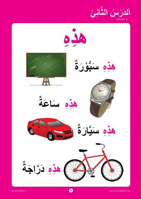 My Arabic Activity Book 3 - Darul Atfaal