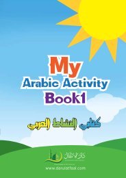 Arabic Activity Book 1