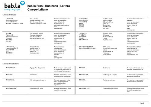 bab.la Frasi Business | Lettera Cinese-Italiano