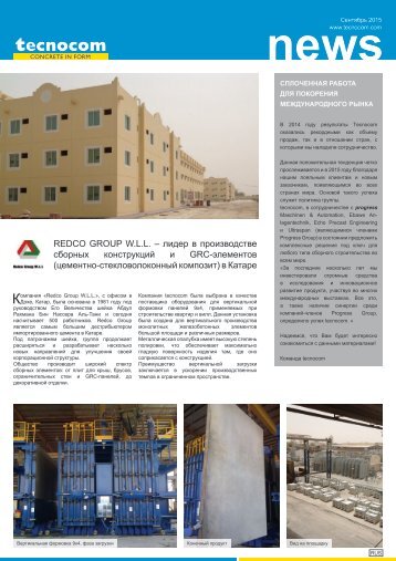 Newsletter__RUS