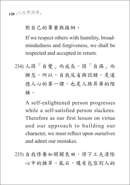 Aphorisms_人生隽语集 (English_Chinese Edition)