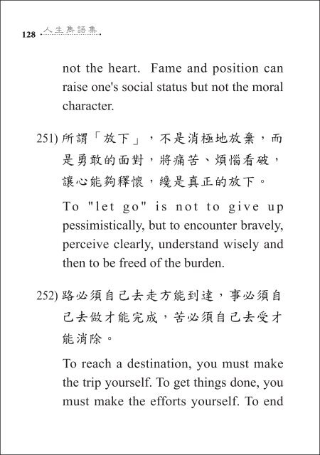 Aphorisms_人生隽语集 (English_Chinese Edition)