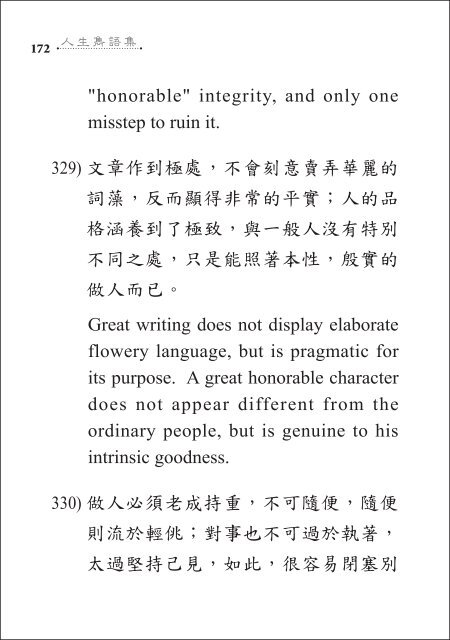 Aphorisms_人生隽语集 (English_Chinese Edition)