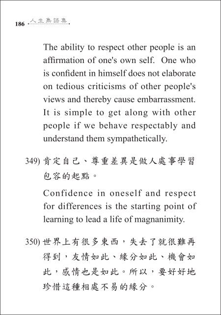 Aphorisms_人生隽语集 (English_Chinese Edition)