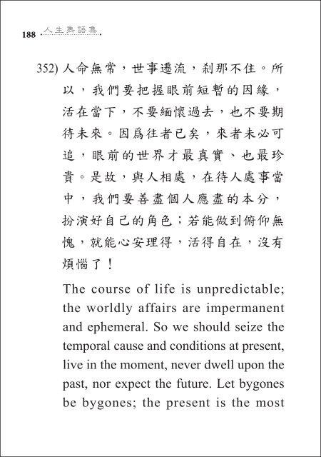 Aphorisms_人生隽语集 (English_Chinese Edition)