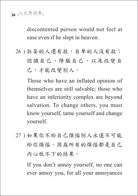 Aphorisms_人生隽语集 (English_Chinese Edition)