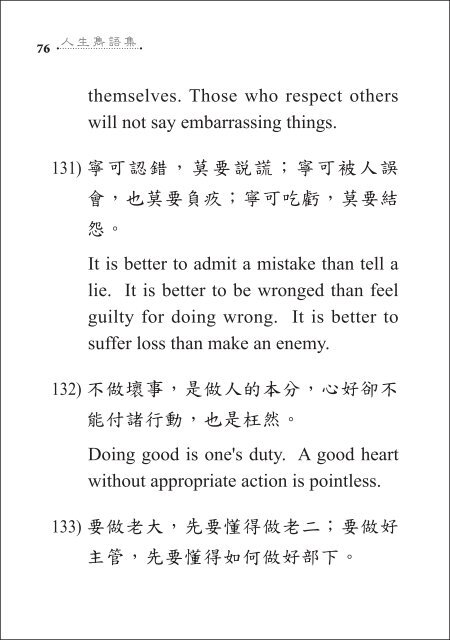 Aphorisms_人生隽语集 (English_Chinese Edition)