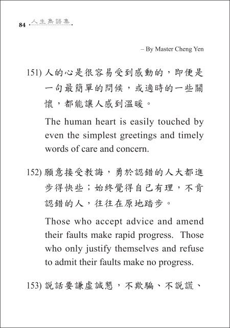 Aphorisms_人生隽语集 (English_Chinese Edition)