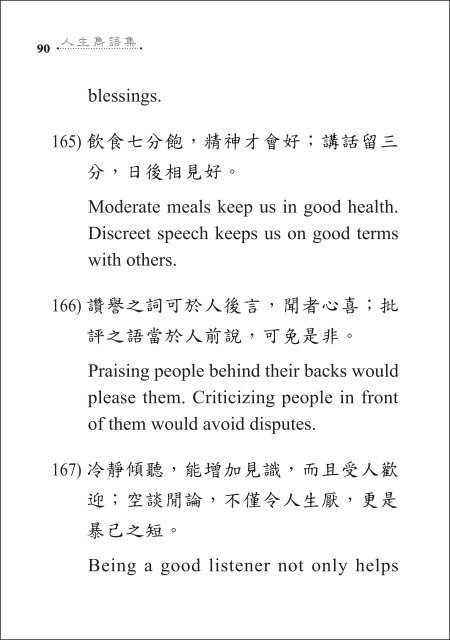 Aphorisms_人生隽语集 (English_Chinese Edition)