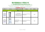 CATALOG+-+beekeeping+equipment-2015NEW- BIG ONE - FEEDER 6 LITER