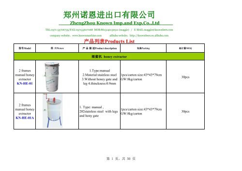 CATALOG+-+beekeeping+equipment-2015NEW- BIG ONE - FEEDER 6 LITER