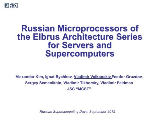 the Elbrus Architecture Series for Servers and Supercomputers